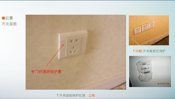 实验室装修施工期间，成品保护的一般原则缩略图